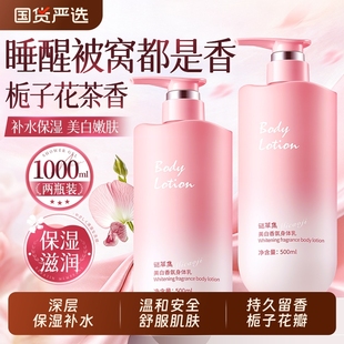 美白身体乳保湿 滋润补水秋冬女皮肤干燥持久留香润肤乳官方旗舰店