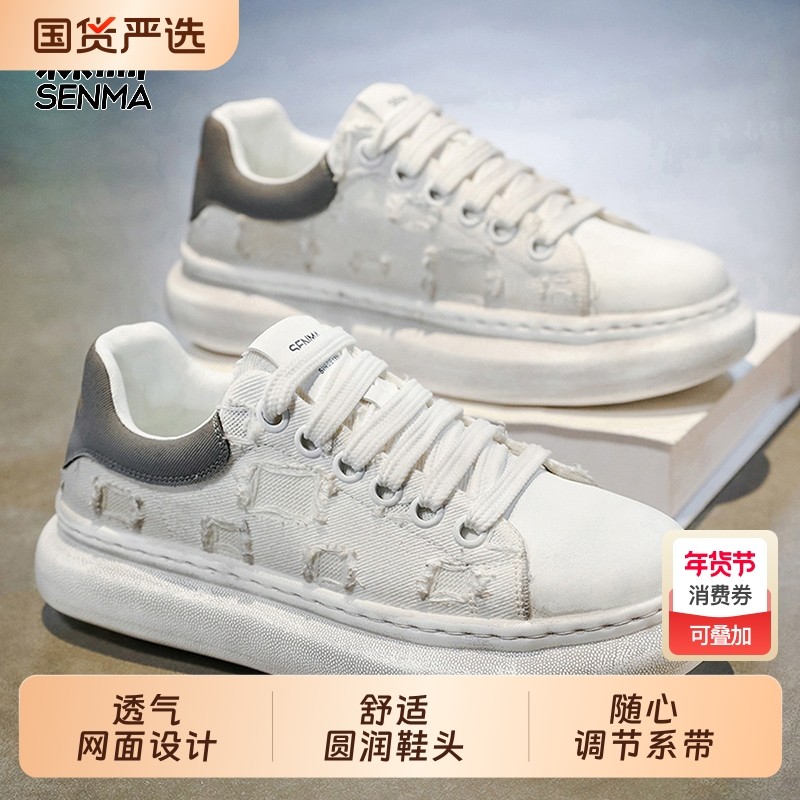 森马男鞋2025夏季新款透气小白鞋男百搭薄款网布鞋软底运动板鞋,流行男鞋,休闲板鞋,淘宝优惠券,粉丝福利购,淘宝优惠卷