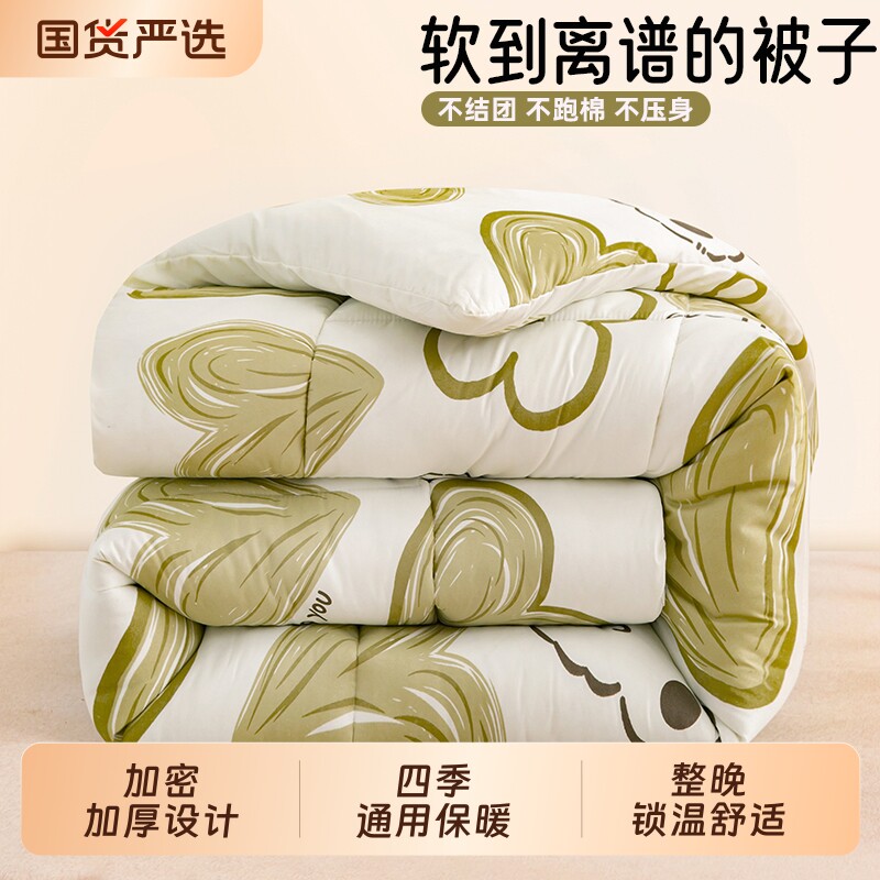 冬季加厚被子空调被保暖被棉被芯学生宿舍单双人被褥春秋夏被垫被,床上用品,化纤被,淘宝优惠券,粉丝福利购,淘宝优惠卷