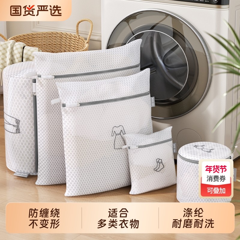 洗衣袋护洗袋洗衣机专用洗衣网袋洗内衣袋防变形洗衣服羊毛衫网袋