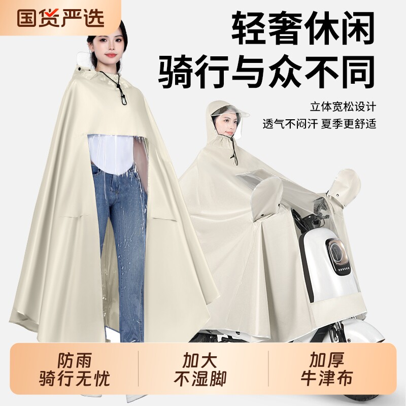 电动车雨衣长款全身防暴雨加厚加大成人外穿摩托电瓶车专用雨披女