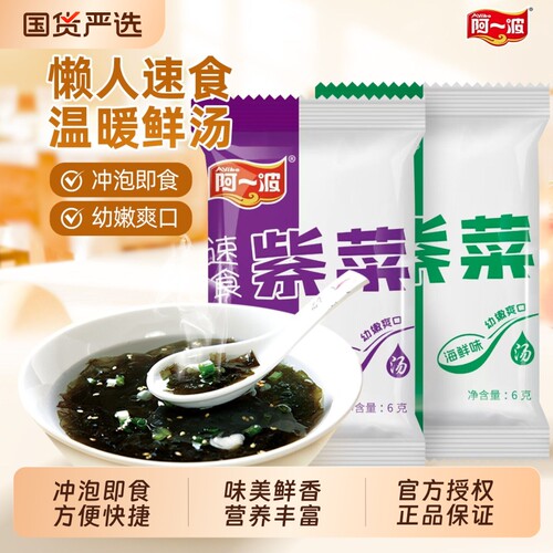 阿一波速食紫菜汤6g×30包