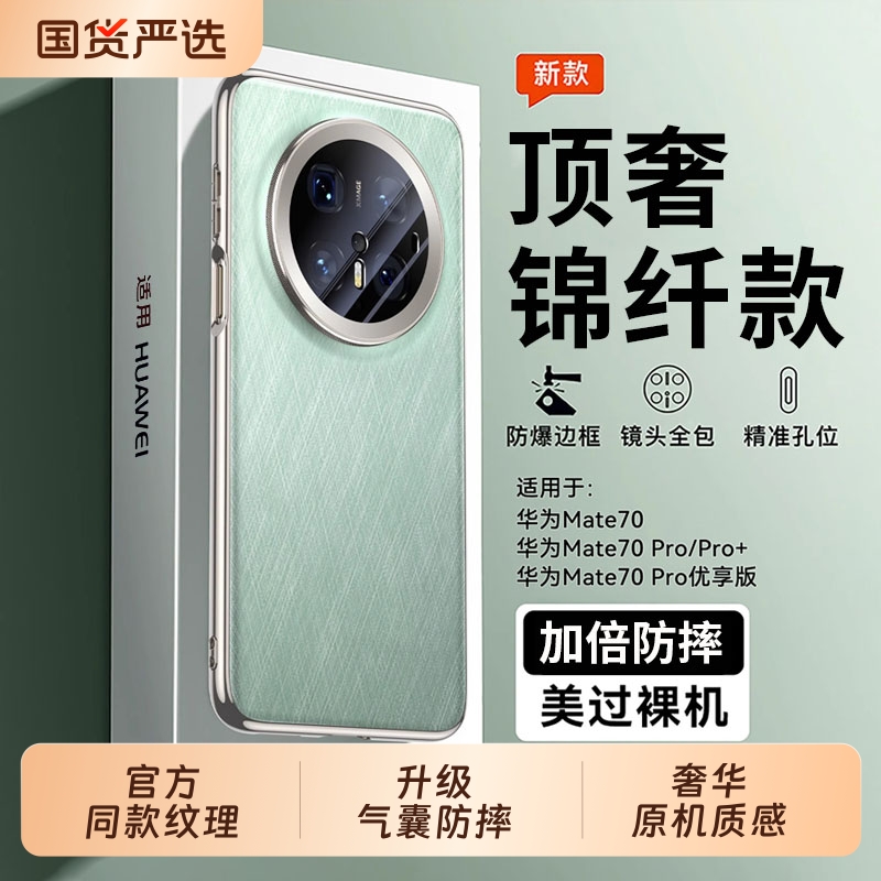 同款锦纤纹理镜头全包磁吸手机壳