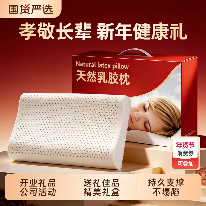 年会伴手礼2026马年礼品实用枕头员工公司抽奖新年活动礼包乳胶枕