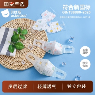 贝肽斯儿童口罩3d立体婴幼儿1一3到6一12岁宝宝专用防护口耳罩