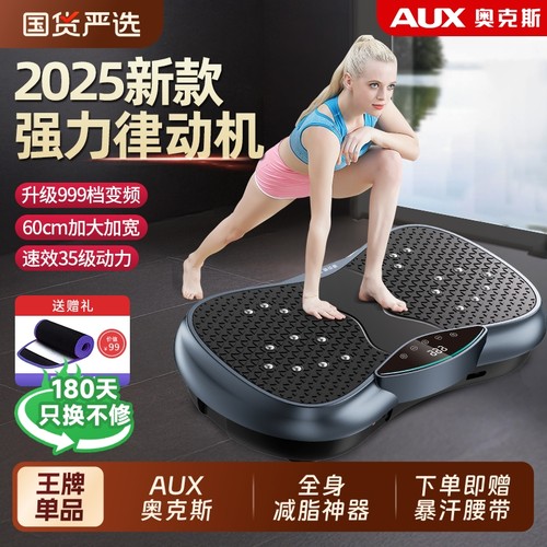 奥克斯抖抖甩脂机懒人瘦肚子神器