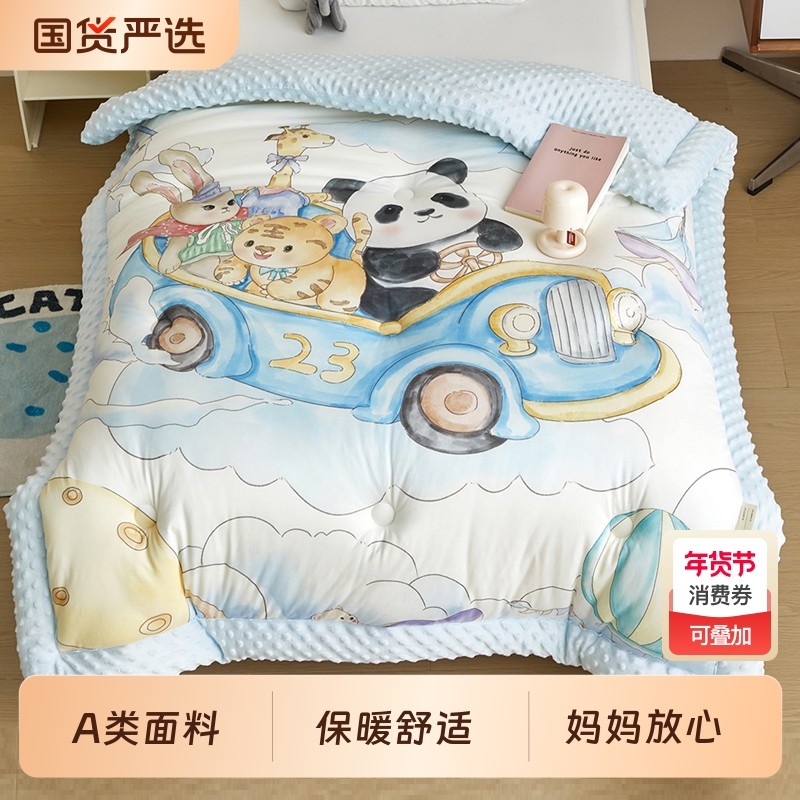 儿童豆豆被加厚冬被保暖冬季A类宝宝幼儿园午睡专用小盖被可机洗,床上用品,化纤被,淘宝优惠券,粉丝福利购,淘宝优惠卷