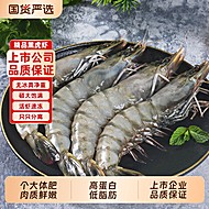 超便宜！龙霸特大黑虎虾2斤装