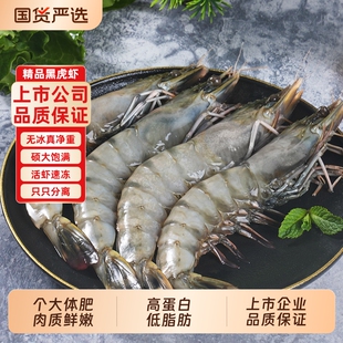 超便宜！龙霸特大黑虎虾2斤装