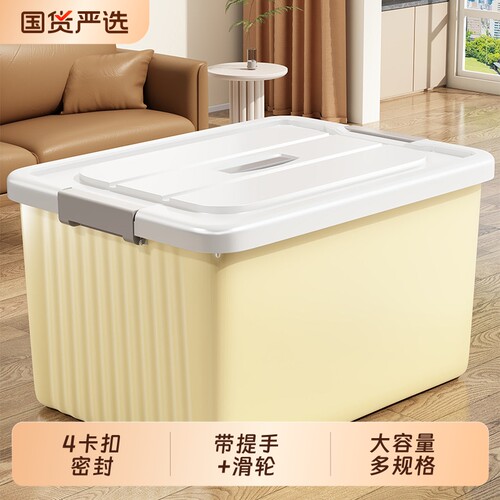 收纳箱家用加厚塑料大容量衣服储物P箱宿舍收纳盒玩具零食厨房