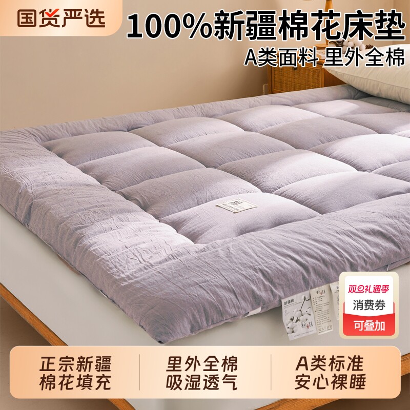 雅鹿全棉新疆棉花床垫软垫家用卧室床褥垫子租房专用褥子被褥铺底
