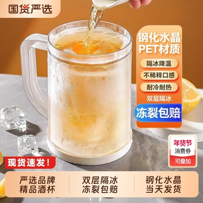 制冰杯冰镇夹层夏天冰镇杯啤酒杯创意水杯双层冰箱冷冻杯子冷饮杯