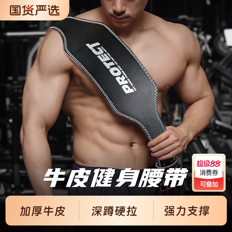 健身牛皮腰带器械训练硬拉举重