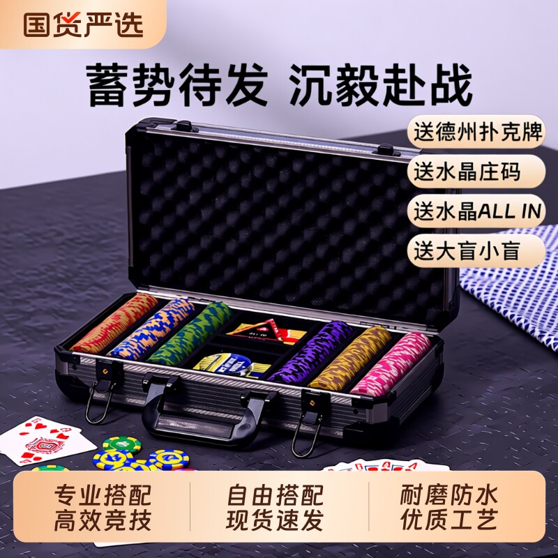 德州扑克筹码套装麻将棋牌室专用磨砂筹码币皇冠扑克牌德扑桌布垫