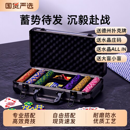 德州扑克筹码套装麻将棋牌室专用磨砂筹码币皇冠扑克牌德扑桌布垫