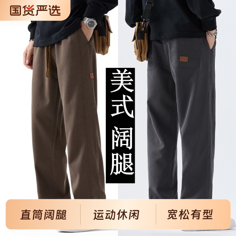 美式阔腿工装裤子男士秋冬季新款宽松直筒潮流显瘦运动休闲长裤子