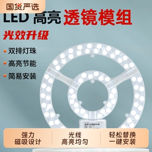 LED吸顶灯节能改造磁吸光源圆形灯维修替换灯芯灯管模组家用灯盘