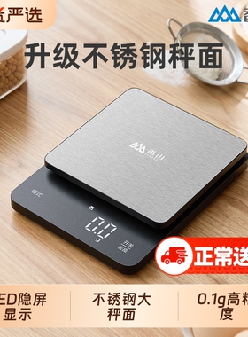 电子秤家用厨房秤香山食物秤烘焙称克数0.1g高精度Type-C充电