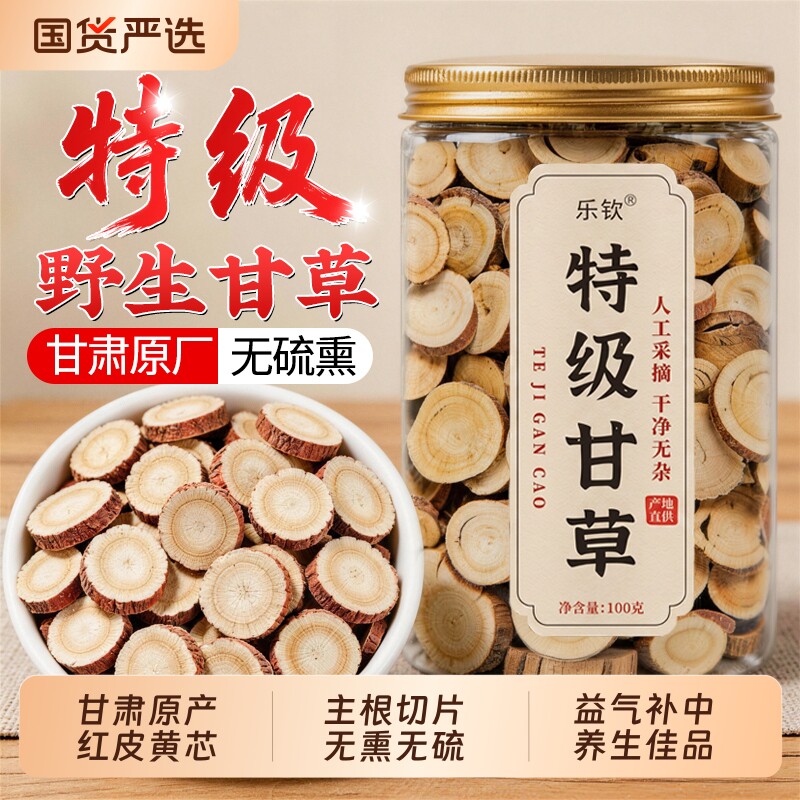 特级大片红皮甘草中药材泡水泡茶
