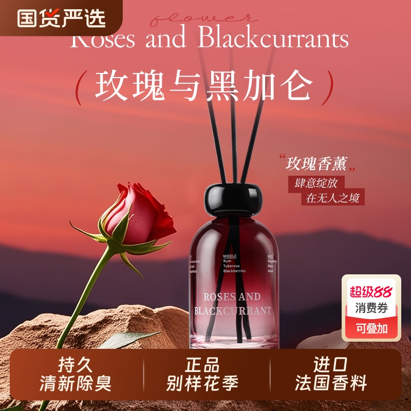 香薰精油水室内持久家用高级香氛无火男卧室衣柜玫瑰乌木橙花花季