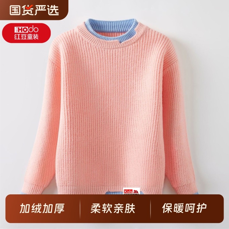 红豆女童套头毛衣2024秋冬季新款加绒加厚圆领中大童儿童红色白色,童装/婴儿装/亲子装,毛衣/针织衫,淘宝优惠券,粉丝福利购,淘宝优惠卷