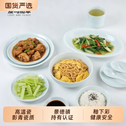 碗碟套装景德镇陶瓷餐具中式影青瓷碗家用高级感礼盒乔迁碗碟新婚