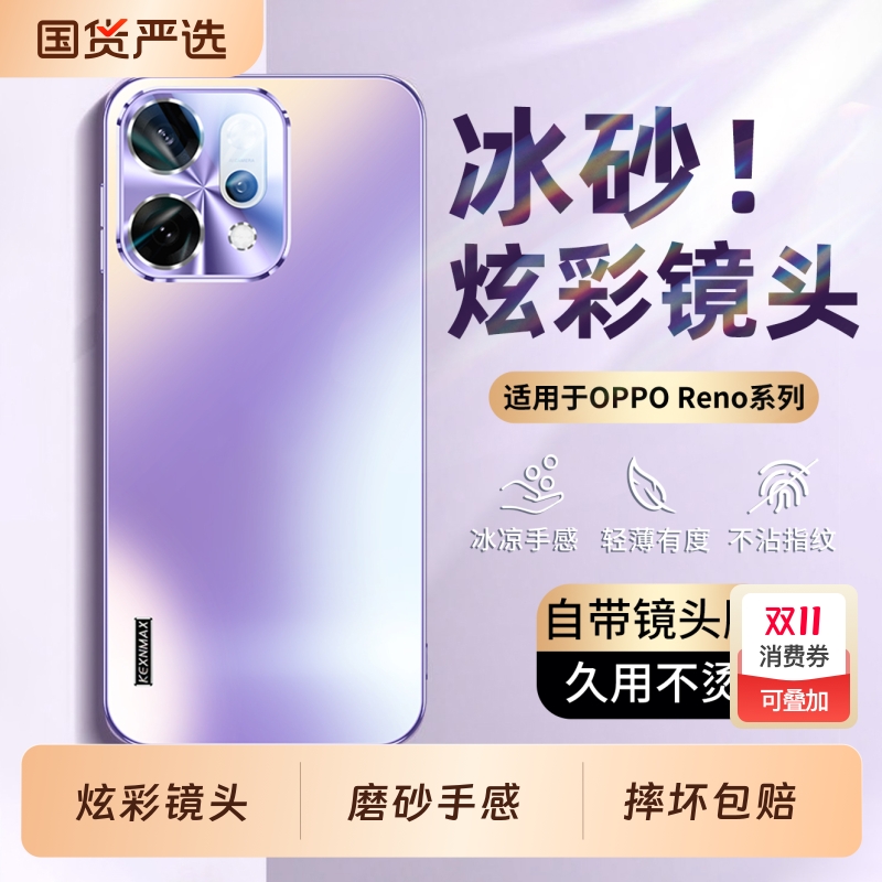 镭射镜头全包磨砂超薄散热手机壳