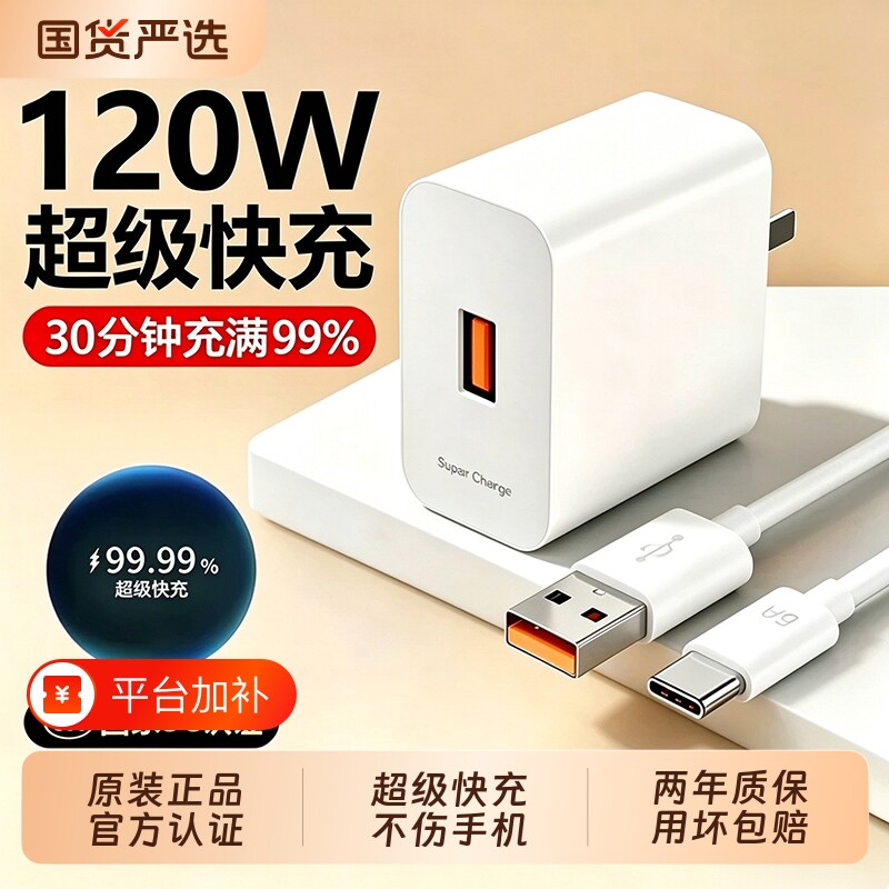 官方正品适用华为手机充电器原装快充数据线typec120w超级充电头Mate60pro/80荣耀安卓平板通用66W闪充氮化镓