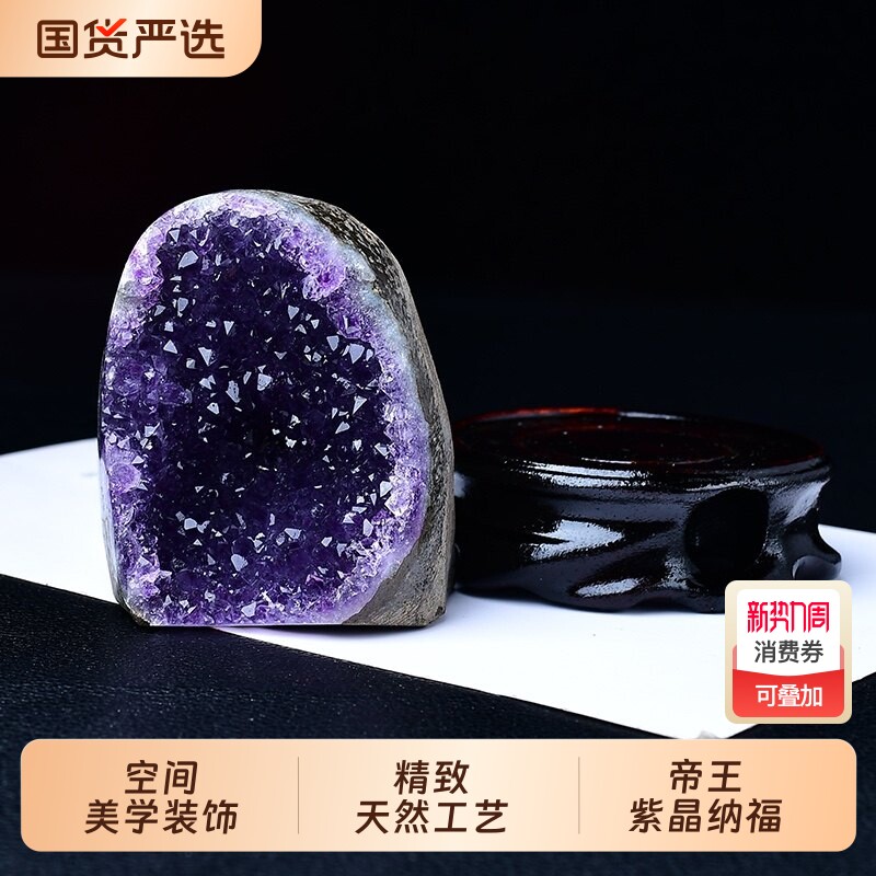 天然紫水晶聚宝盆摆件帝王紫紫晶洞晶簇晶镇客厅桌面玄关消磁净化