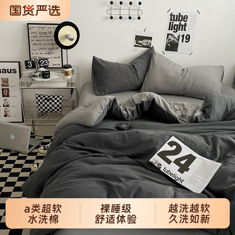 北欧ins超软水洗棉四件套磨毛水洗床笠床单学生宿舍三件套民俗床