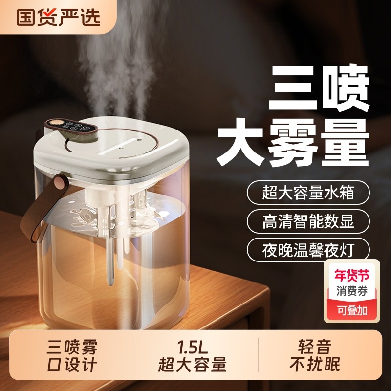 三喷大雾量2025新款加湿器家用静音卧室小型孕妇婴儿学生宿舍桌面