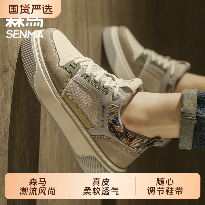森马男鞋2025新款夏季透气青少年运动休闲板鞋男士防滑小白鞋,流行男鞋,单鞋,淘宝优惠券,粉丝福利购,淘宝优惠卷