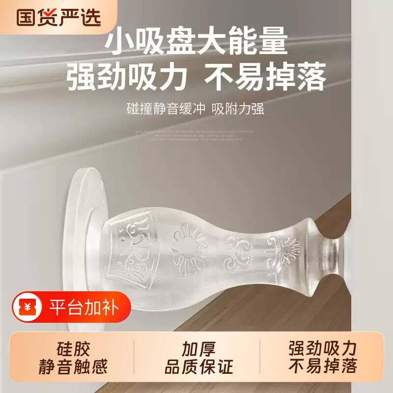 硅胶门吸免打孔新款阻门后防撞地吸门碰防撞垫吸盘阻卫生间门挡器