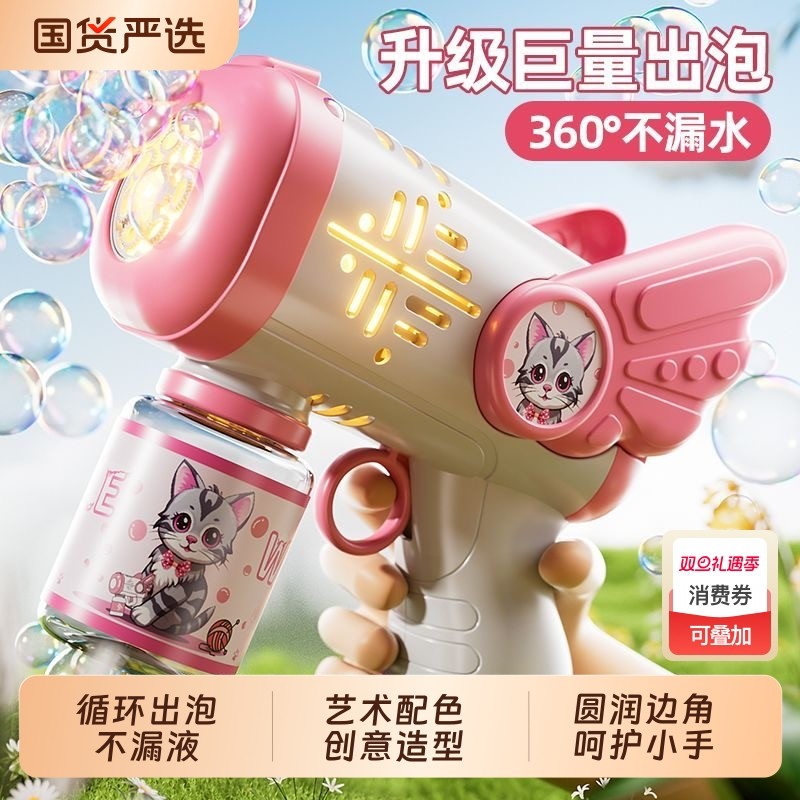 儿童泡泡机吹泡泡手持全自动泡泡枪2025新款电动玩具男女孩礼物