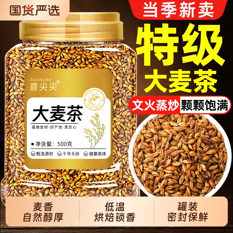 正宗大麦茶饭店专用炒熟大麦茶浓香型耐泡家庭装500g官方旗舰店