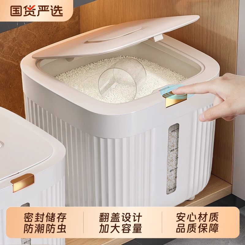 米桶家用2025新款防虫防潮密封米缸装面粉储存罐大米容器猫粮狗粮
