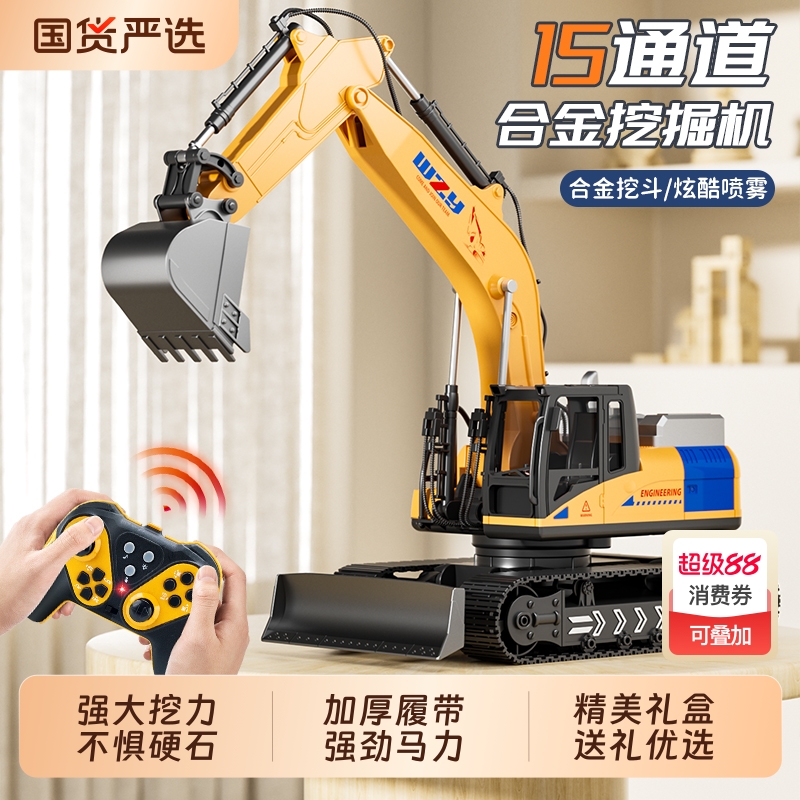 大号合金儿童遥控挖掘机玩具车男孩仿真电动挖土机汽车工程车挖机