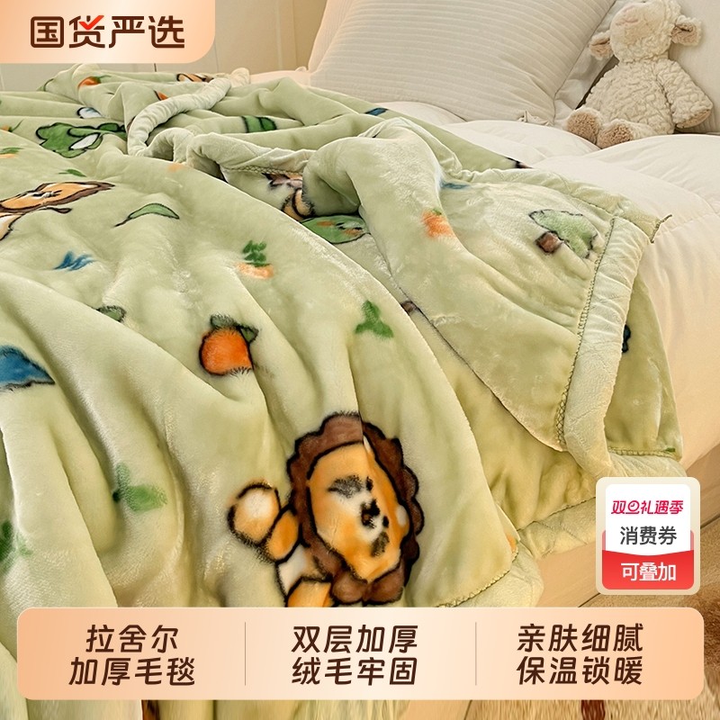 拉舍尔毛毯冬季加厚加绒午睡盖毯子床单人宿舍学生法兰绒被子沙发