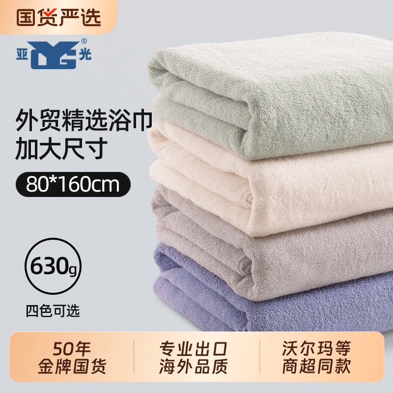 LOFTEX/亚光浴巾2025新款大人男款女高级家用加厚加大纯棉