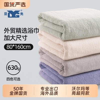 LOFTEX/亚光浴巾2025新款大人男款女高级家用加厚加大纯棉情侣款