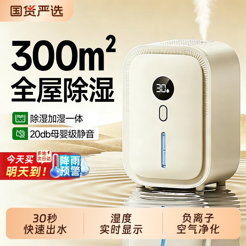 除湿器家用吸湿室内静音小型除湿机地下室回南天抽湿防霉干燥神器