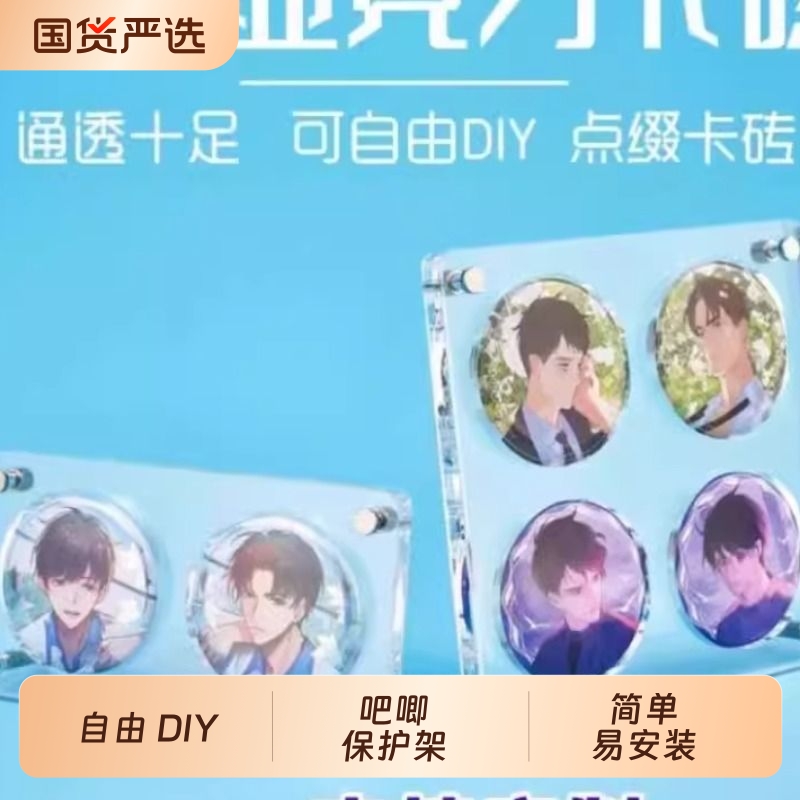 亚克力吧唧保护架九格徽章展示盒动漫周边四宫格胸章保护盒二次元