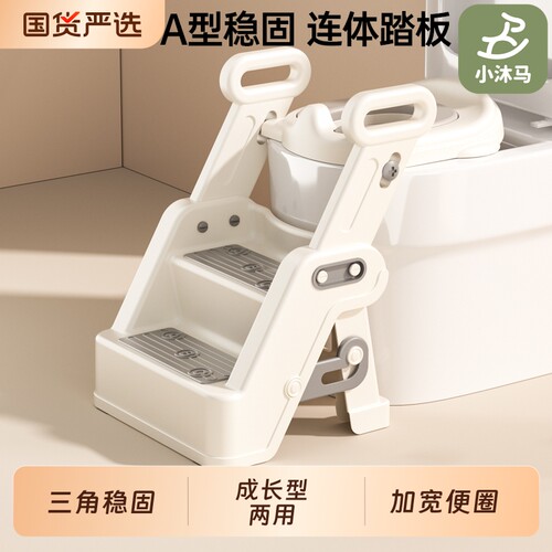 小沐马儿童马桶坐便器楼梯式