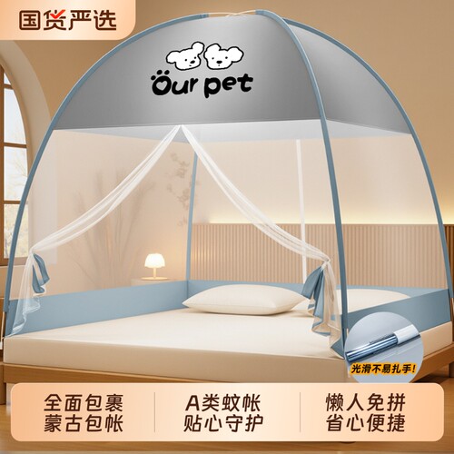 【一甩即开】免安装的A类蚊帐