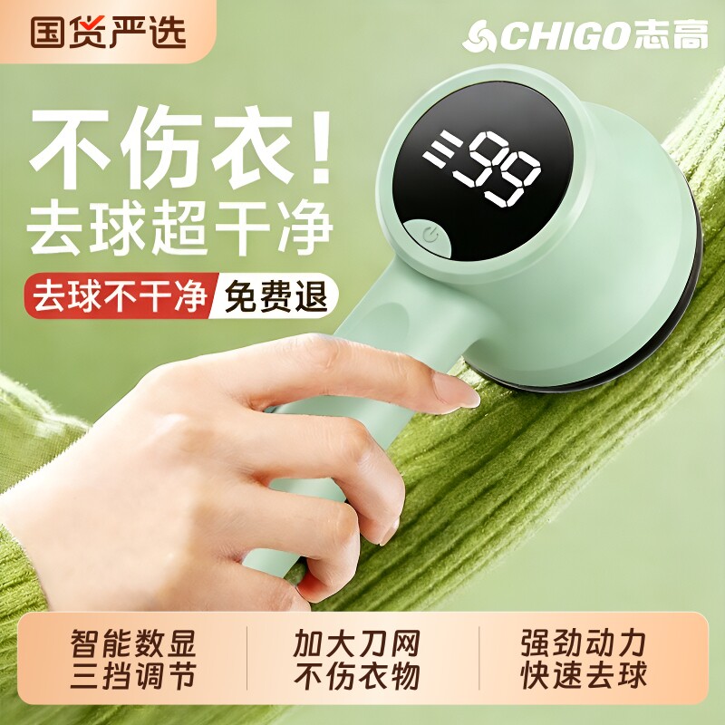 志高毛球修剪器家用剃毛器充电式衣服起球去毛器粘刮吸剃毛球神器