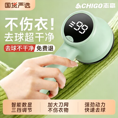 志高毛球修剪器家用剃毛器充电式