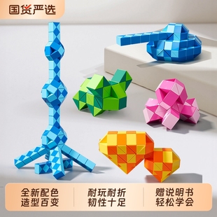 百变魔尺72段96节108 144段240段可拆卸幼儿园小学生儿童魔方顺滑