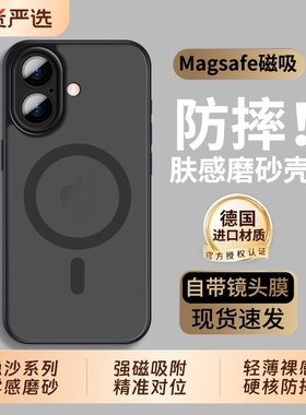 【肤感磨砂】适用于苹果17手机壳2026新款磁吸17promax高级感iPhone16镜头全包15plus防摔保护套14外壳男ip13