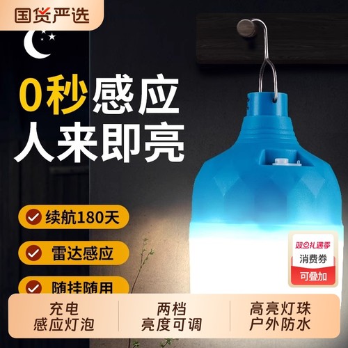 充电雷达人体感应灯无线楼道楼梯走廊过道室外厕所不插电led灯泡