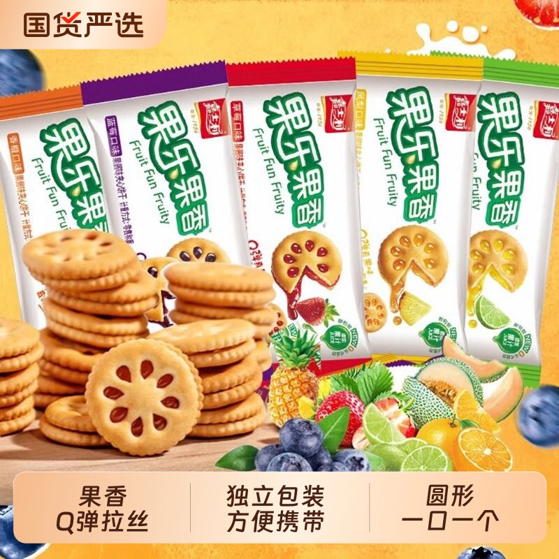 嘉士利果酱夹心饼干|千人加购图片